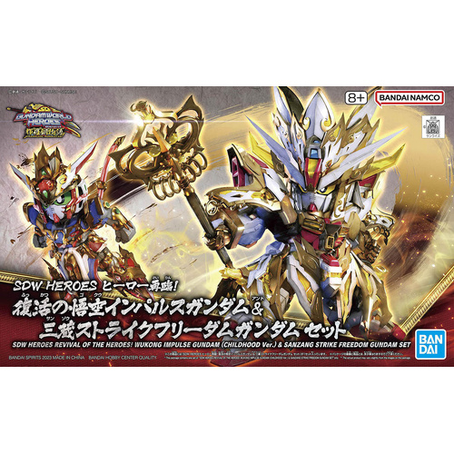 SDW Revival of The Heroes! Wukong Impulse (Childhood Ver.) & Sanzang Strike Freedom Gundam Set