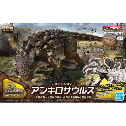 Bandai Plannosaurus 06 - Ankylosaurus