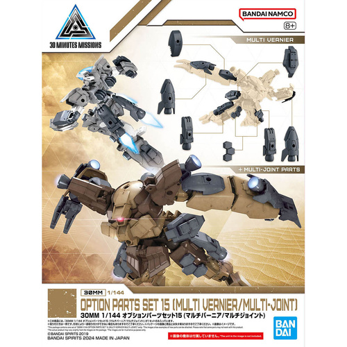-PRE ORDER - 30MM 1/144 Option Parts Set 15  (Multi Vermier/Multi Joint)