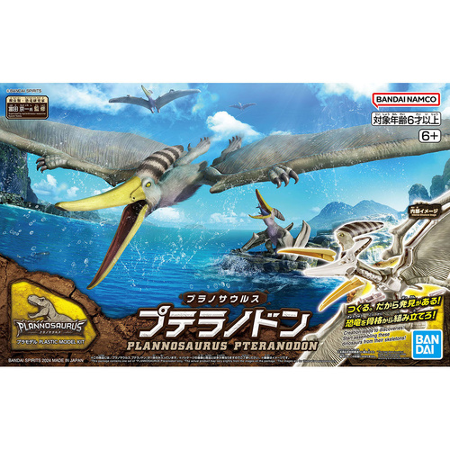 Bandai Plannosaurus 07 - Pteranodon