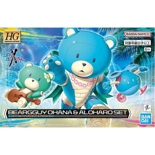 -PRE ORDER- 1/144 HG Beargguy Ohana & Aloharo Set