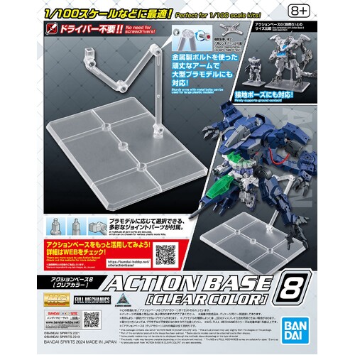 Action Base 8 [Clear Color]