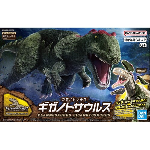 Bandai Plannosaurus 08 - Giganotosaurus