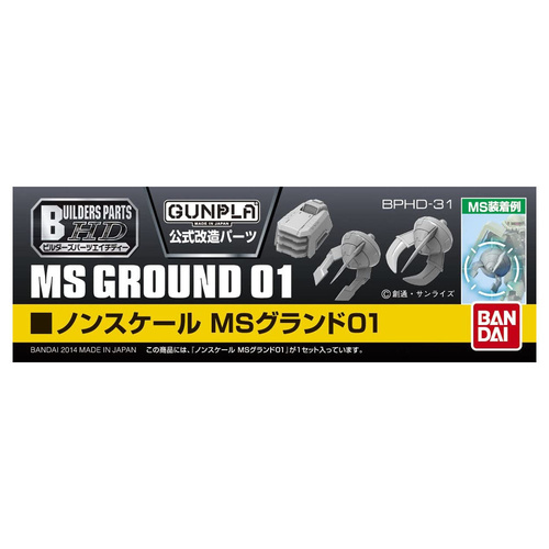 Builders Parts HD 1/144 MS Ground 01