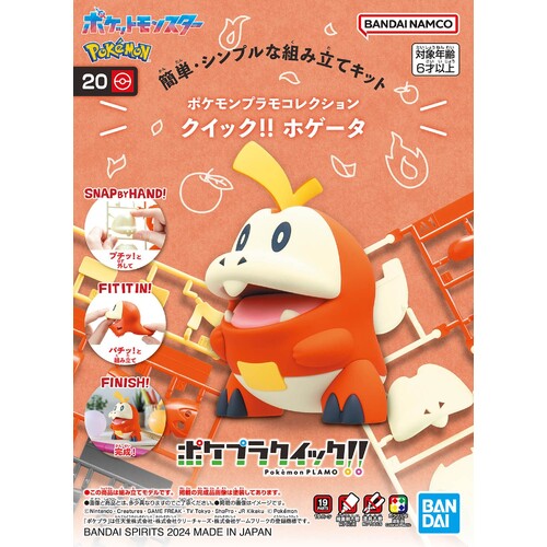 Pokemon Model Kit QUICK!! 20 Fuecoco