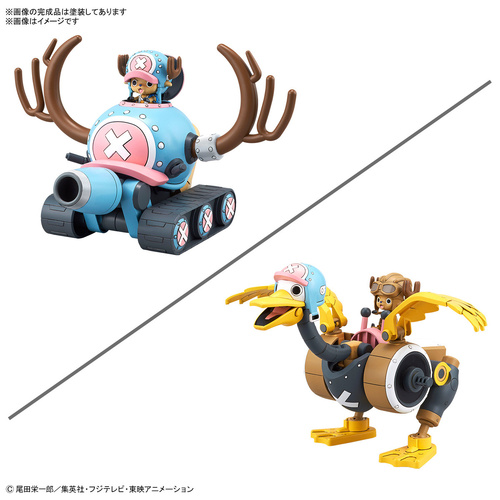 -PRE ORDER- Chopper Robo No.1 & No.2 (Chopper Tank & Chopper Wing)