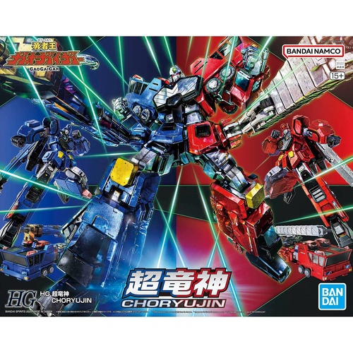 HG CHORYUJIN (GaoGaiGar)