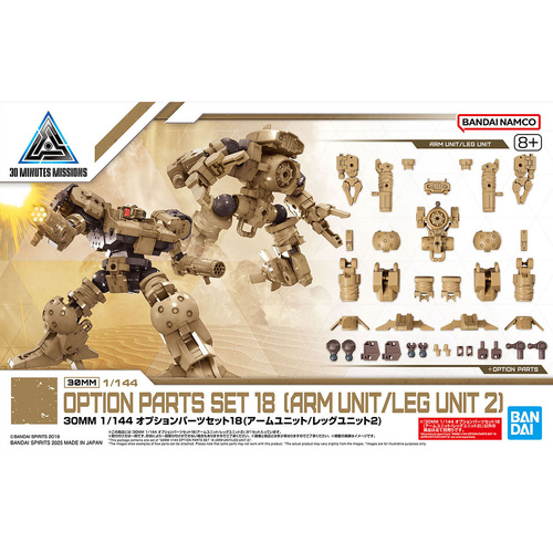 30MM Option Parts Set 18 (Arm Unit / Leg Unit 2)