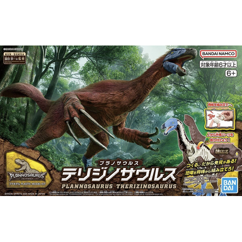 PLANNOSAURUS Therizinosaurus