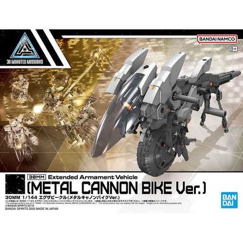 30MM Extended Armament Vehicle (Metal Cannon Bike Ver.)