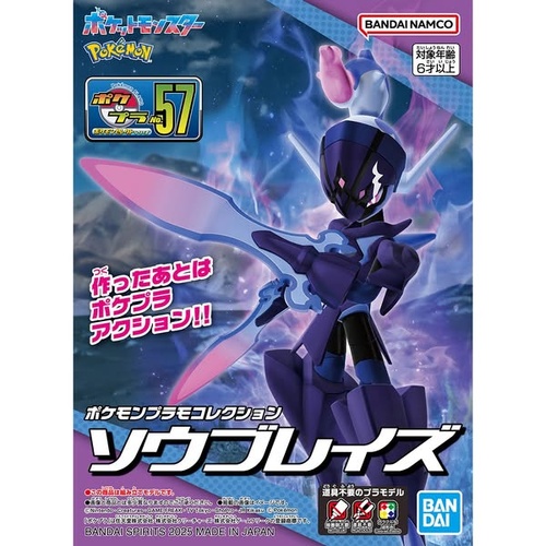 -PRE ORDER- Pokemon Model Kit Ceruledge