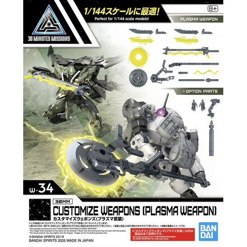 1/144 30MM Customize Weapons (Plasma Weapon)