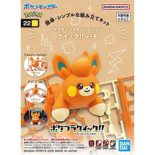 -PRE ORDER- Pokemon Plamo Collection Quick!! 22 Pawmi