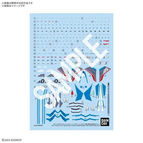 HG 1/100 Macross YF-31J Siegfried (Hayate Immelmmann) Water Decals