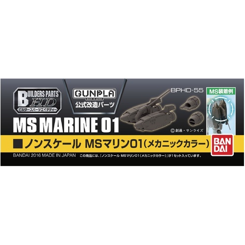 Builders Parts HD 1/144 MS Marine 01