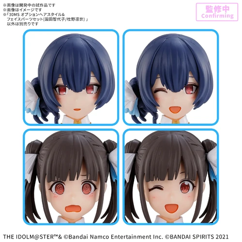 - PRE ORDER - 30MS Option Hair Style & Face Parts Set (Chiyoko Sonoda/Rinze Morino)