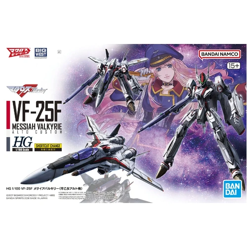 HG 1/100 VF-25F Messiah Valkyrie (Alto Saotome's)