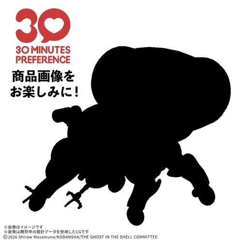PRE ORDER - 30MP Fuchikoma (The Ghost in the Shell)