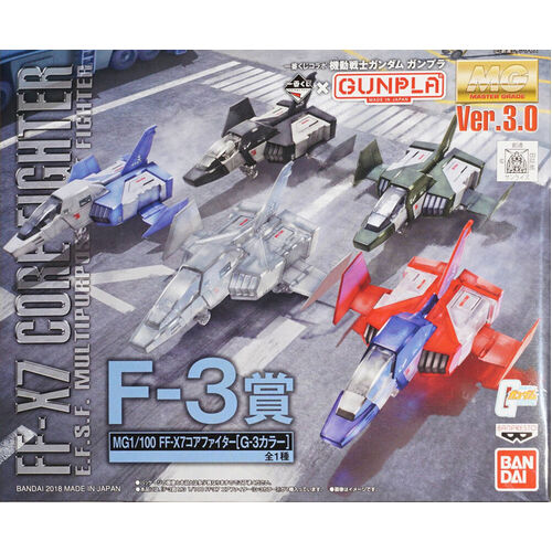 Limited Bandai MG 1/100 FF-X7 Core Fighter - F3 Blue