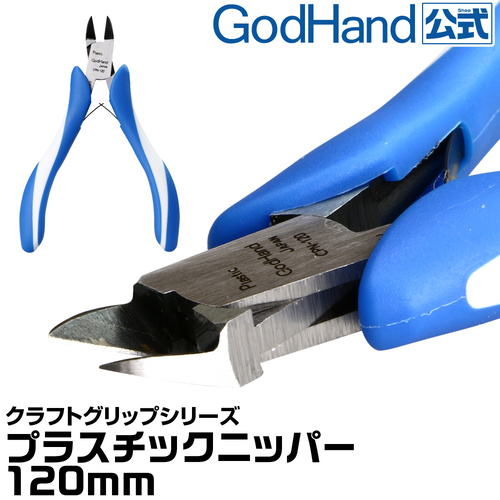 Craft Grip Series CPN-120 Tapered Plastic Nipper