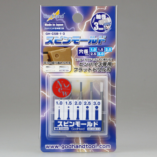 Spin Mold