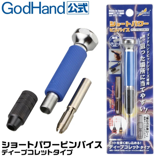 God Hand Short Power Pin Vise Deep Collet Type