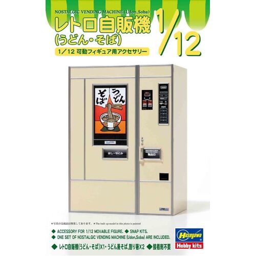 Hasegawa - 1/12 Nostalgic Vending Machine 