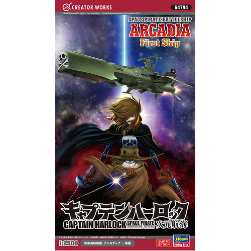 Hasegawa 1/2500 Captain Harlock Space Pirate Dimension Voyage Space Pirate Battleship Arcadia First Ship