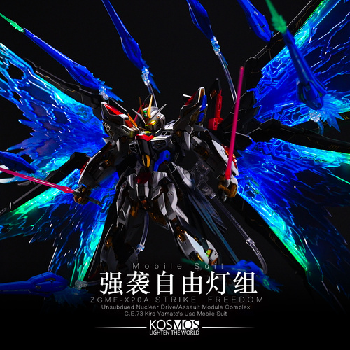 Kosmos LED Set - MGEX Strike Freedom
