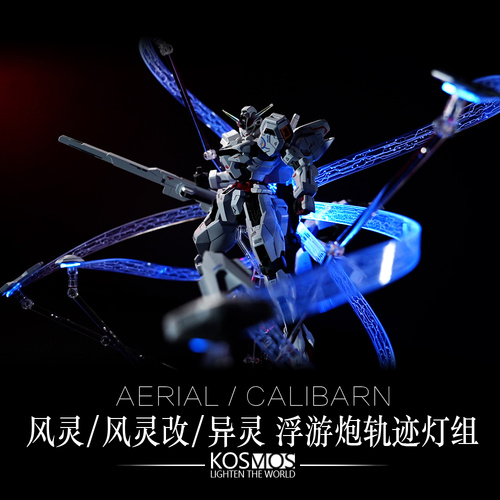 KOSMOS HG 1/144 LED Units for Aerial Rebuild & Calibarn 