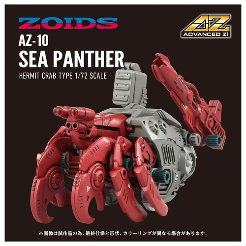 Takara Tomy - 1/72 Sea Panther Hermit Crab Type