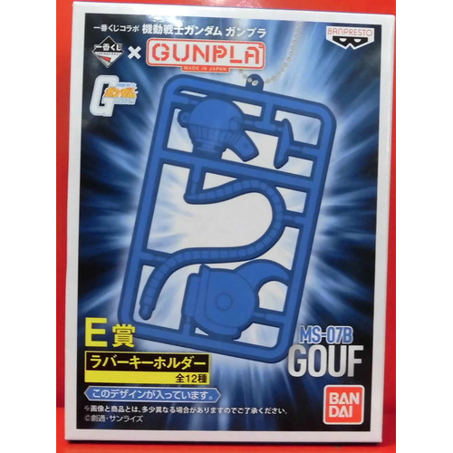 Bandai Ichiban Kuji Keychains Gouf