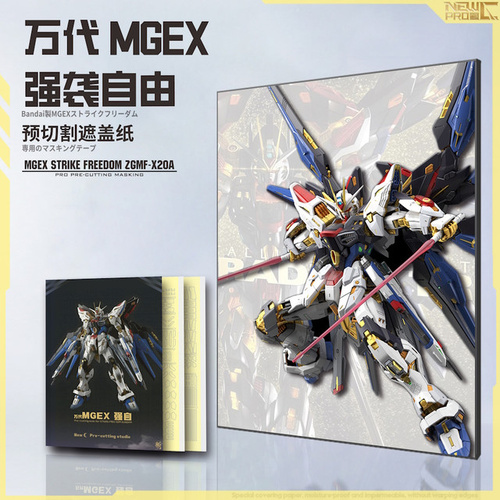MGEX Strike Freedom Gundam Pre Cut Masking Set