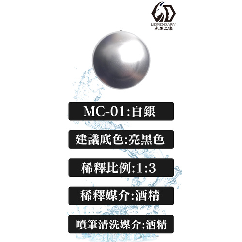LEGENDARY - MC-01B Silver Metallic Color 20ml