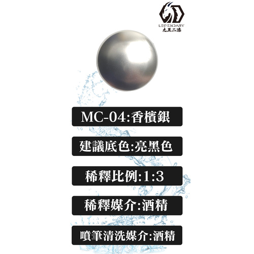 LEGENDARY - MC-04B Champange Gold Metallic Color 20ml