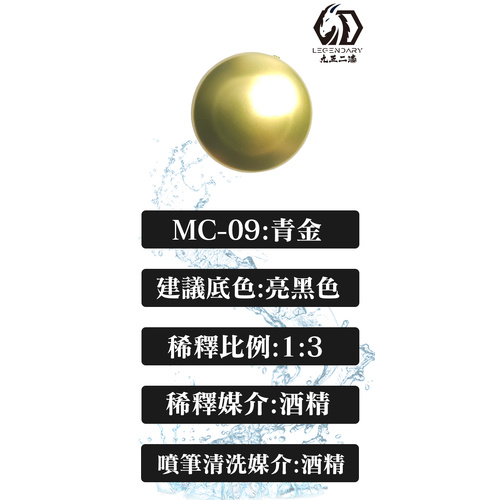 LEGENDARY - MC-09B Lapis lazuli Metallic Color 20ml