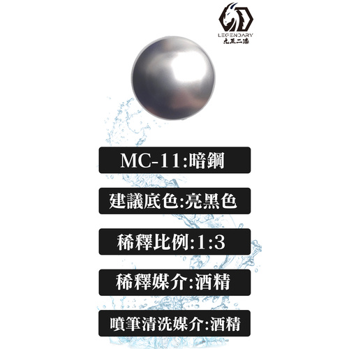 LEGENDARY - MC-11B Dark Steel Metallic Color 20ml
