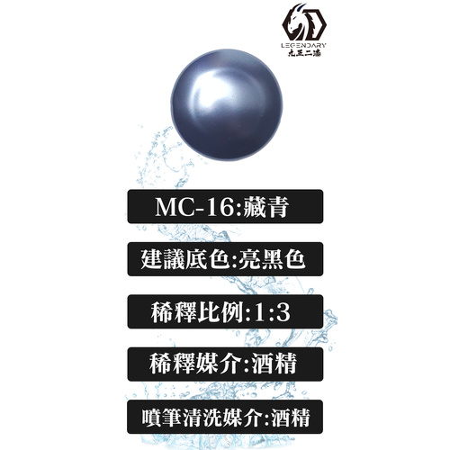 LEGENDARY - MC-16B Navy Blue Metallic Color 20ml
