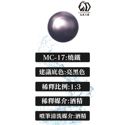 LEGENDARY - MC-17B Burning Iron Metallic Color 20ml
