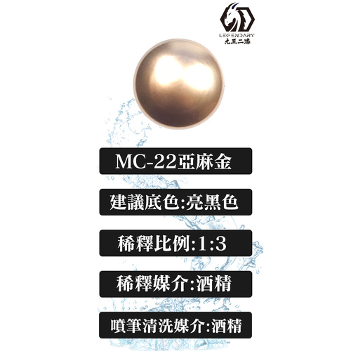 LEGENDARY - MC-22B Linen Gold Metallic Color 20ml