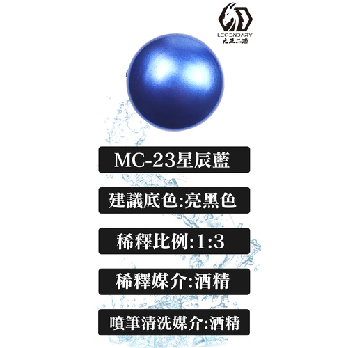 LEGENDARY - MC-23B Star Blue Metallic Color 20ml