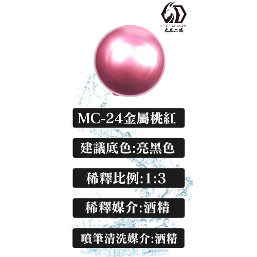 LEGENDARY - MC-24B Metallic Pink Metallic Color 20ml