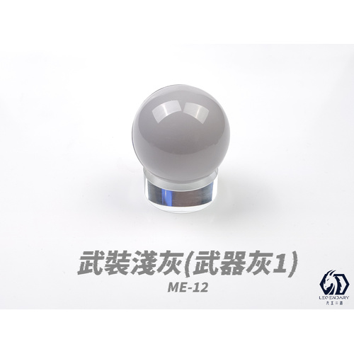 LEGENDARY - ME-12B Armed Gray 1 Mecha Color 20ml