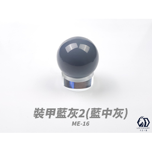 LEGENDARY - ME-16B Armed Blue Gray 2 Mecha Color 20ml