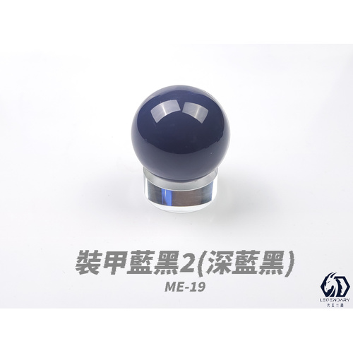 LEGENDARY - ME-19B Dark Blue Black Mecha Color 20ml