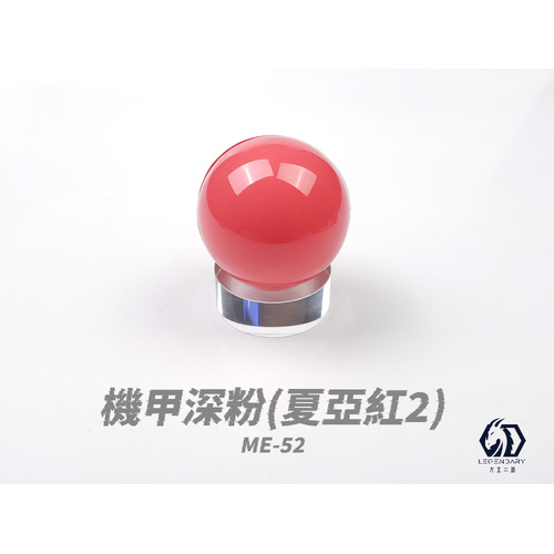 LEGENDARY - ME-52B Mecha Dark Powder Mecha Color 20ml