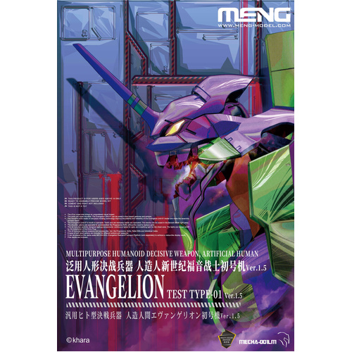 MENG MHDW Evangelion Unit 01 Ver 1.5