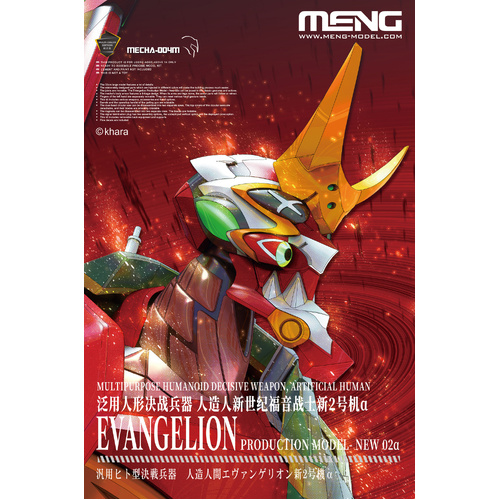 MENG Evangelion Production Model-New 02 Alpha Multi-Color ED