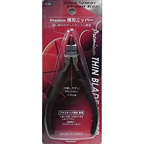 Premium Thin Blade Nipper D25