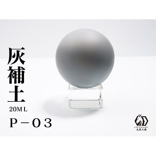 LEGENDARY - P03B Primer Grey Primer 20ml